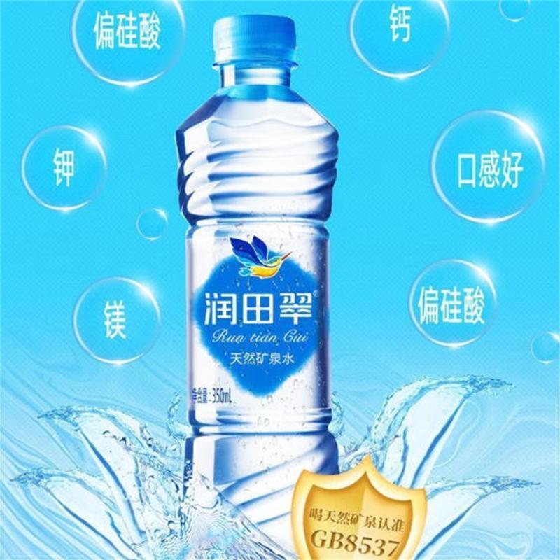 A2619 润田翠天然矿泉水350ml(20260601)高清大图