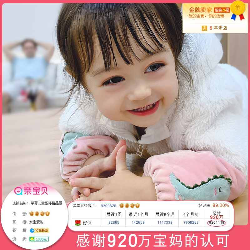 姜黄色 儿童袖套秋冬宝宝婴幼儿可爱小护袖婴儿女童男童公主冬季小孩套袖