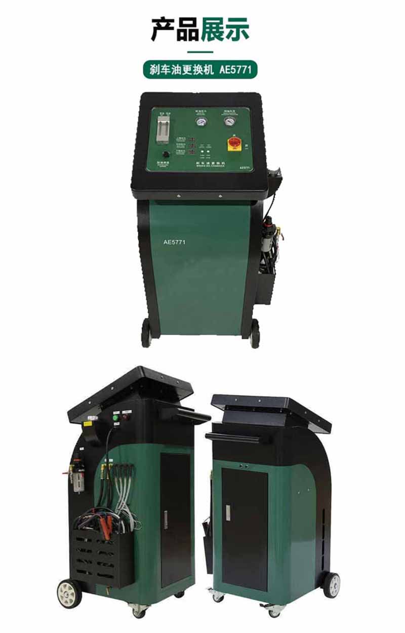 SUXINGAUTO AE5771 刹车油更换机汽车维修工具设备高清大图