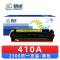 精卓 硒鼓410A黄 支