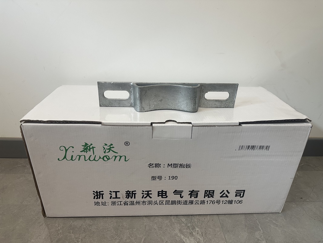 新沃 XINWOM M型抱铁高清大图