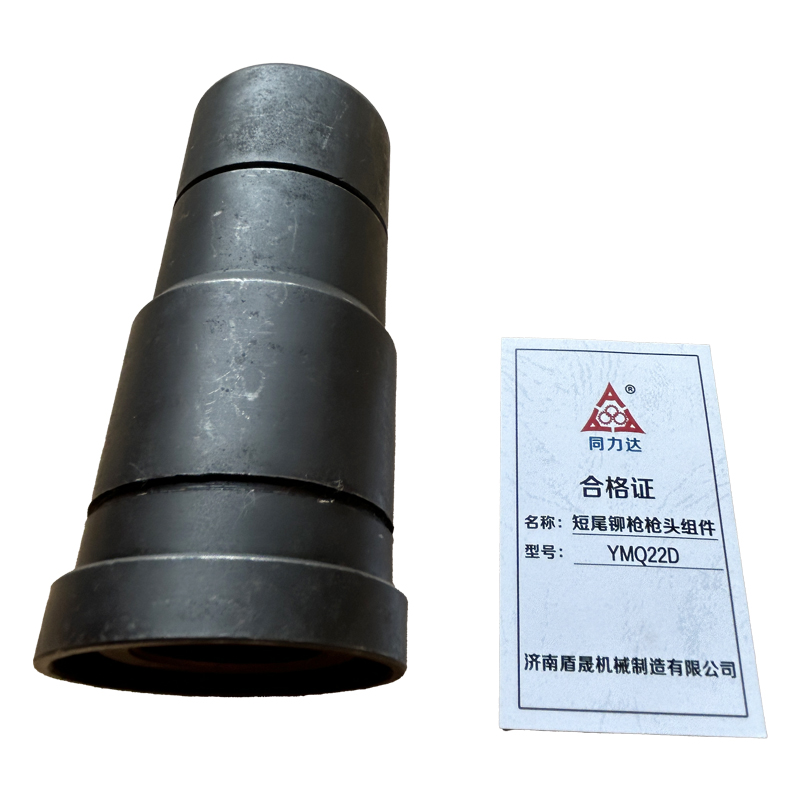 同力达短尾铆枪枪头组件YMQ22D套高清大图