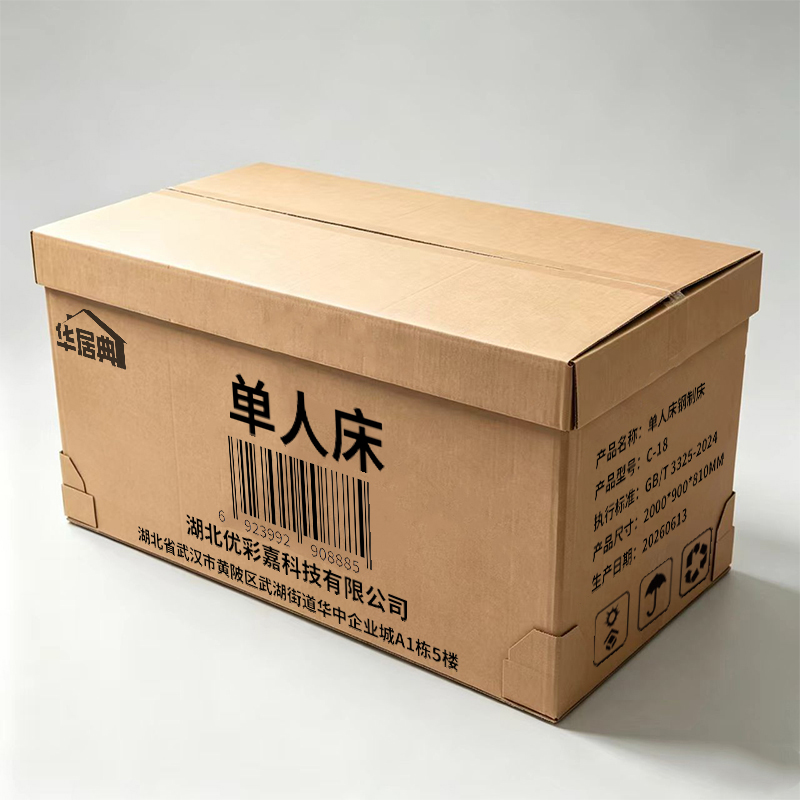 华居典 单人床钢制床 C-18 张高清大图