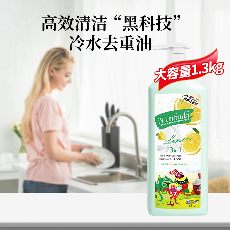 南堡(Numbudh)果蔬 餐具净1.3kg*2瓶(配旋盖+放2支泵头)高清大图