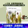 一寸虫 【正版】一寸虫英文原版绘本 Leo Lionni Inch by Inch 凯迪克银奖吴敏兰书单幼儿童早教h 奖