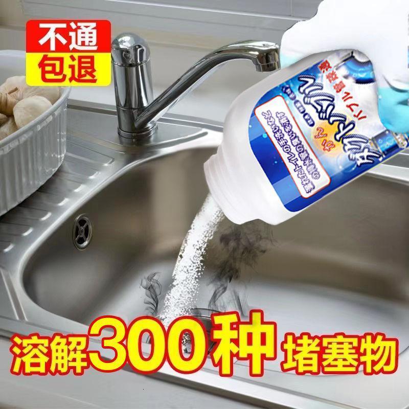强力管道疏通剂下水道疏通通厕马桶地漏厨房堵塞去油高清大图