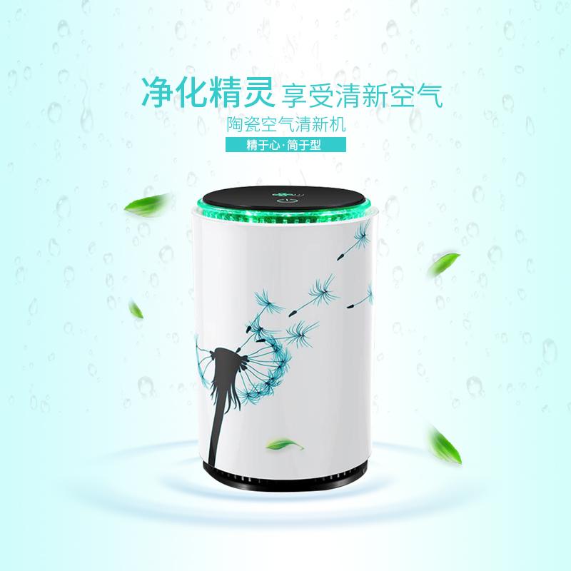 荣事达(Royalstar) RS-JC09R 桌面空气清新机
