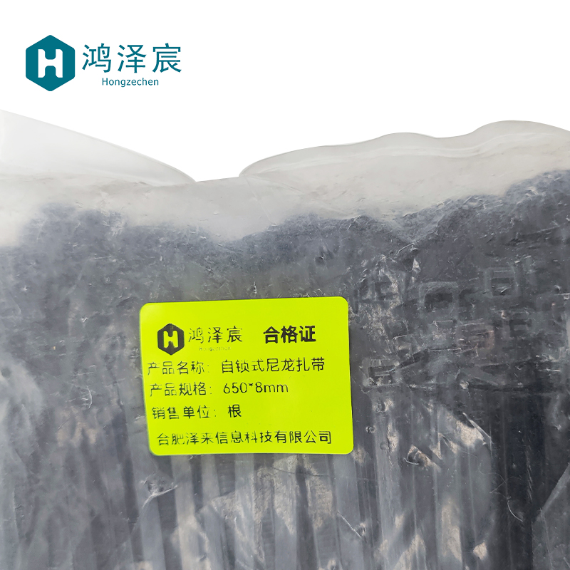 鸿泽宸自锁式尼龙扎带650*8mm/根高清大图