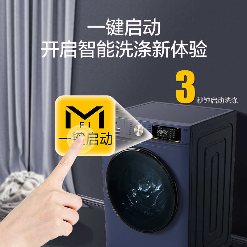 美菱洗衣机MG100-14586BX