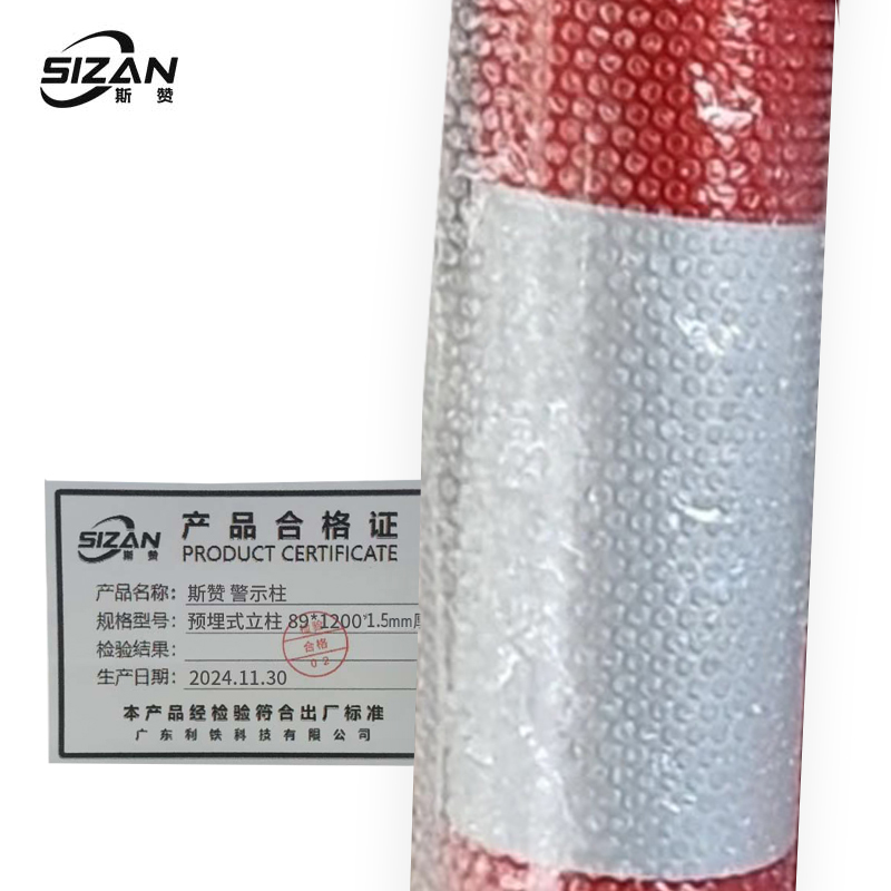 斯赞 警示柱 预埋式立柱89*1200*1.5mm厚 个高清大图