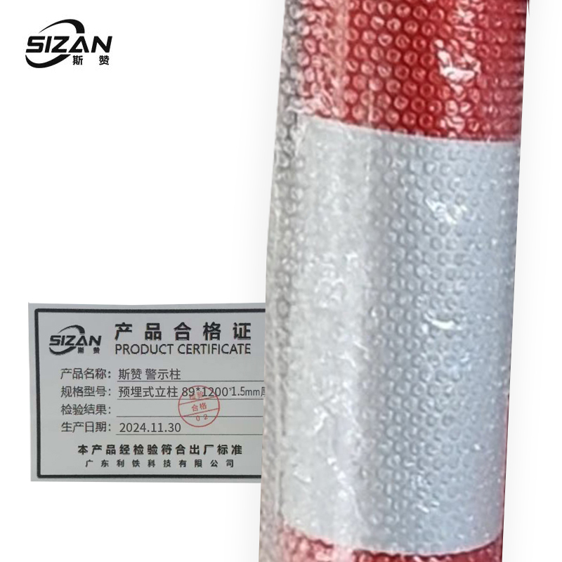 斯赞 警示柱 预埋式立柱89*1200*1.5mm厚 个