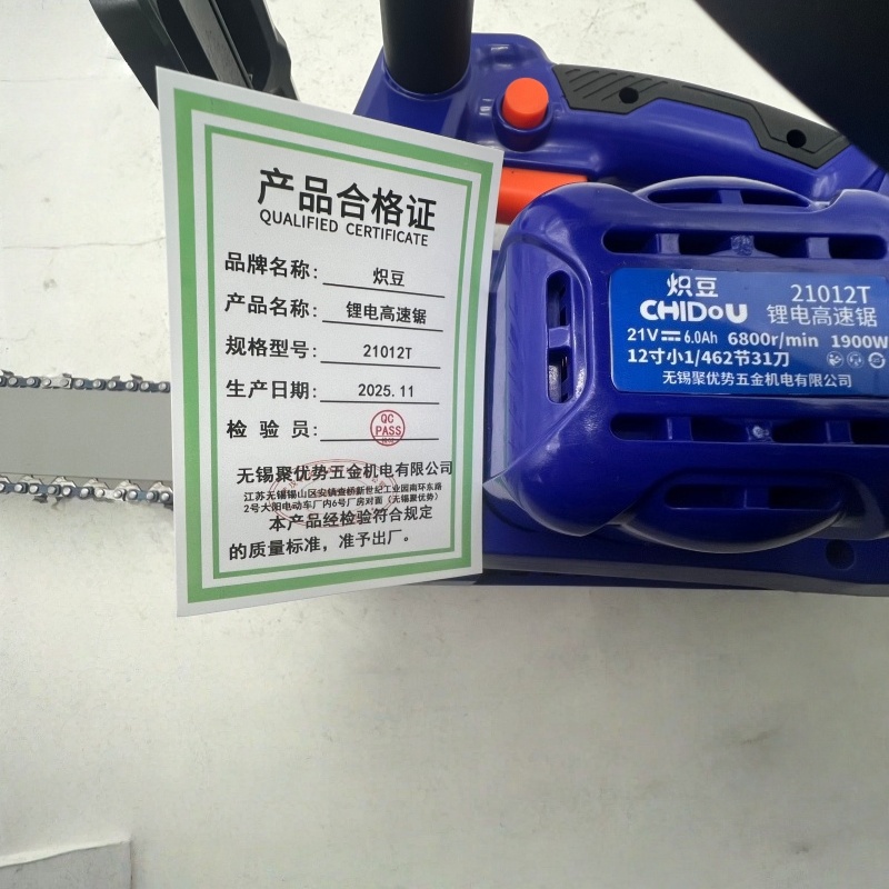 炽豆锂电高速锯21012T伐木锯链条锯电链锯12寸充电锯小型家用手持电动锯伐木锯树机高清大图
