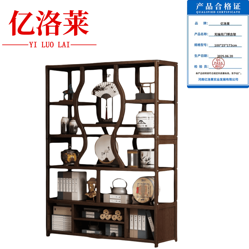 亿洛莱 无抽无门博古架 100*25*173cm 个高清大图