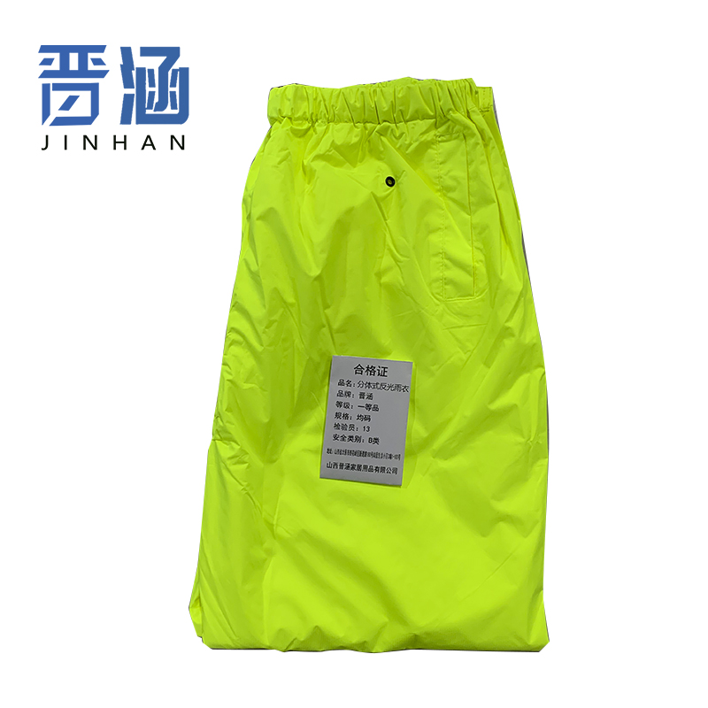 晋涵 分体式放光雨衣 均码 套高清大图
