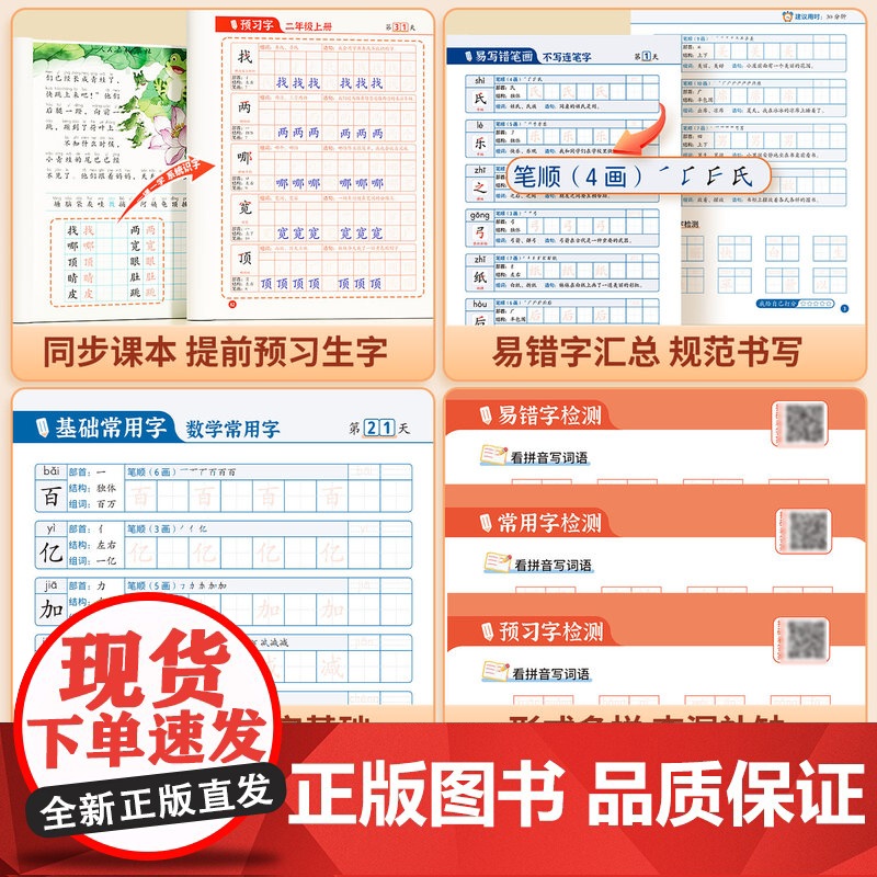 2025新版暑期衔接课外阅读理解计算练字帖作文一升二升三升四升五六语文数学思维训练暑假作业练习册小学生口算字帖专项每日一高清大图