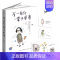 [正版] 万一我们一辈子单身 网易云音乐主播少女绿妖 阿绿酒馆 写给所有年轻人的一种情感假设青春文学成功励志小说书籍