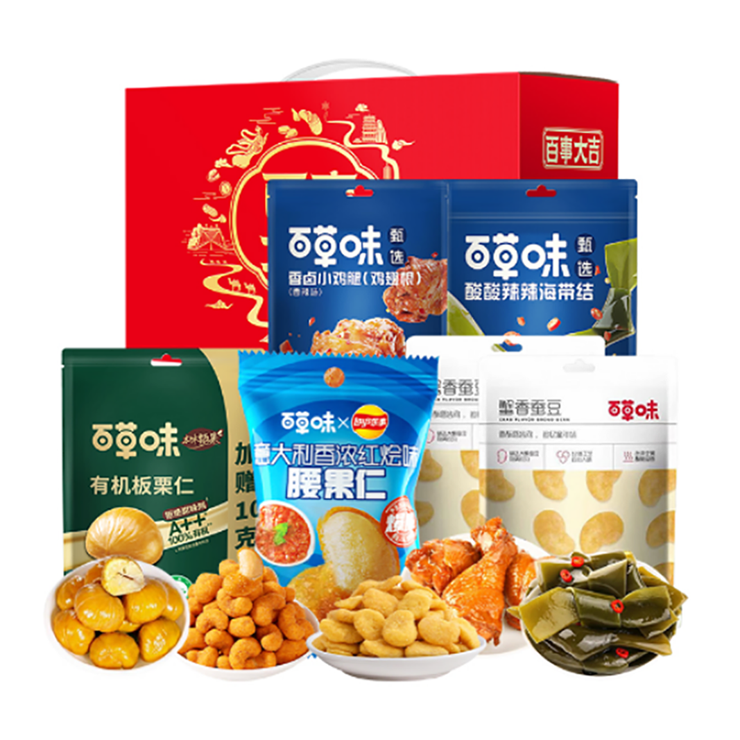 百事大吉.百草礼B高清大图