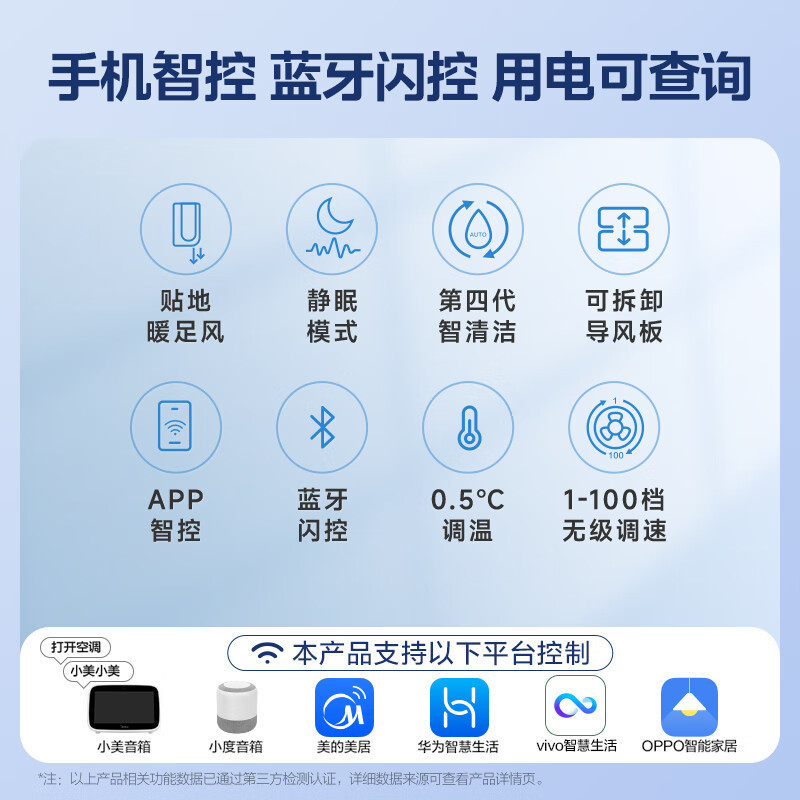 美的(Midea)空调风尊II新一级1.5匹p变频冷暖智能壁挂式客厅卧室大风口节能挂机KFR-35GW/N8MXC1Ⅱ