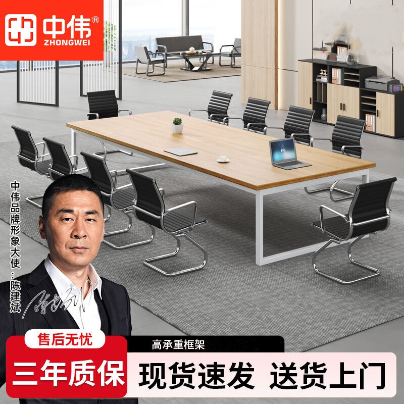 中伟(ZHONGWEI)会议桌洽谈桌员工桌长条桌1600*800*750