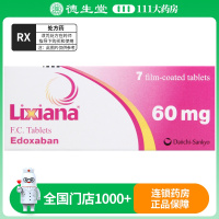 里先安(lixiana) 甲苯磺酸艾多沙班片 60mg*7片/盒