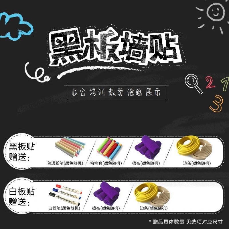 教学黑板贴可移除擦写自粘贴黑板墙贴纸贴墙儿童涂鸦家用白板绿板 黑色60*200cm 中