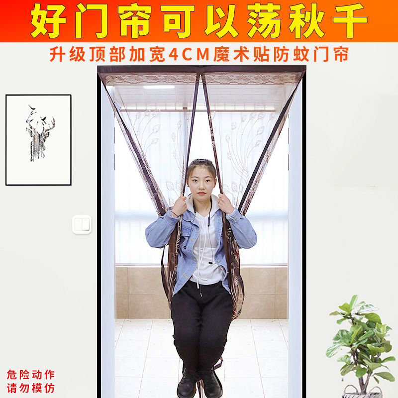 魔术贴防蚊帘高档磁性加密纱纱窗家用卧室隔断帘子免打孔 [升级顶部加宽4魔术贴]纯色咖啡 宽80*高190