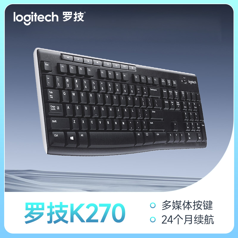 罗技K270无线键盘全尺寸多媒体家用笔记本台式机办公打字专用外设