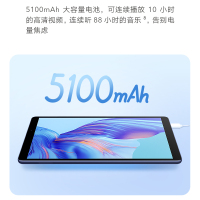 荣耀平板X7 8英寸 影音娱乐游戏学习办公平板电脑 高性能八核处理器 轻盈机身 双重护眼认证 丰富学习资源 3GB+32GB 全网通 深海蓝 HONOR
