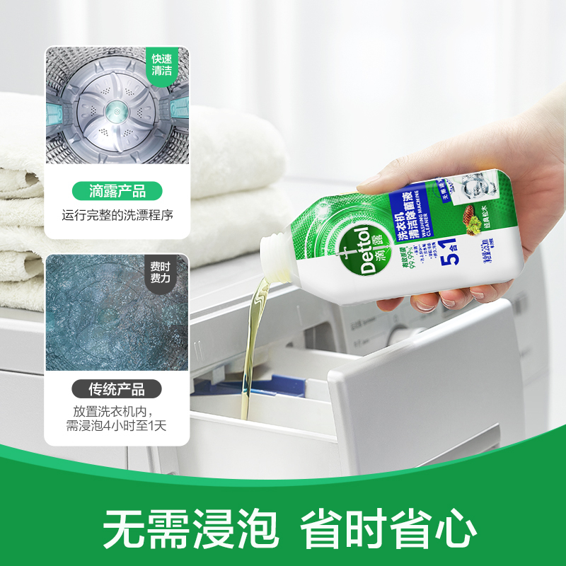 超威洗衣机清洁剂松木2瓶
