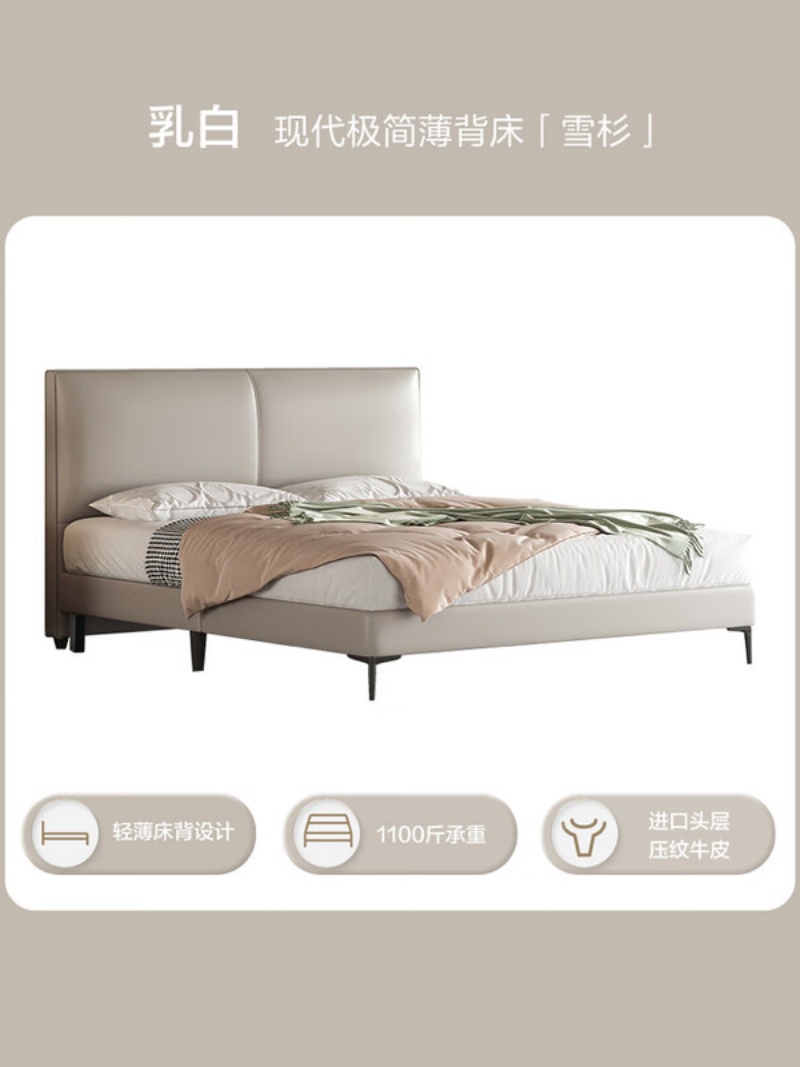 喜临门 - 雪杉皮床 现代简约头层牛皮主次卧奶油风双人床高清大图