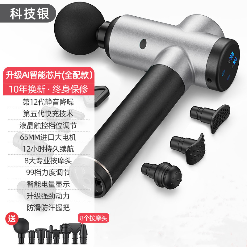 2024款筋膜枪肌肉放松电动按摩器仪颈膜抢多功能正品健身专业级肌膜卓妈妈