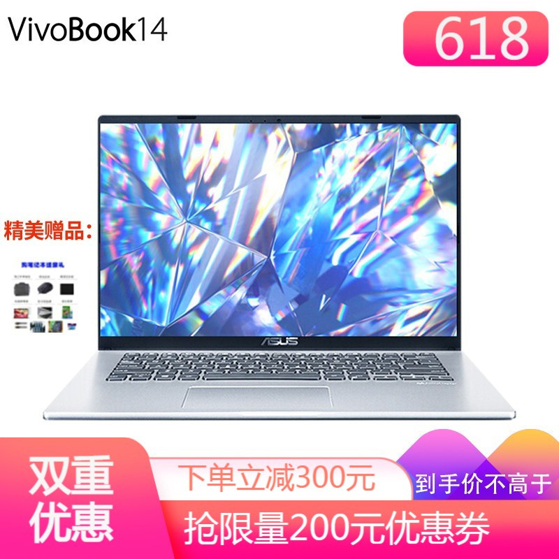 华硕(ASUS)VivoBook14 2021 英特尔酷睿 新品14英寸IPS高清屏轻薄本笔记本电脑 11代i5 16G 512G 锐炬显卡 定制版 颜色随机发