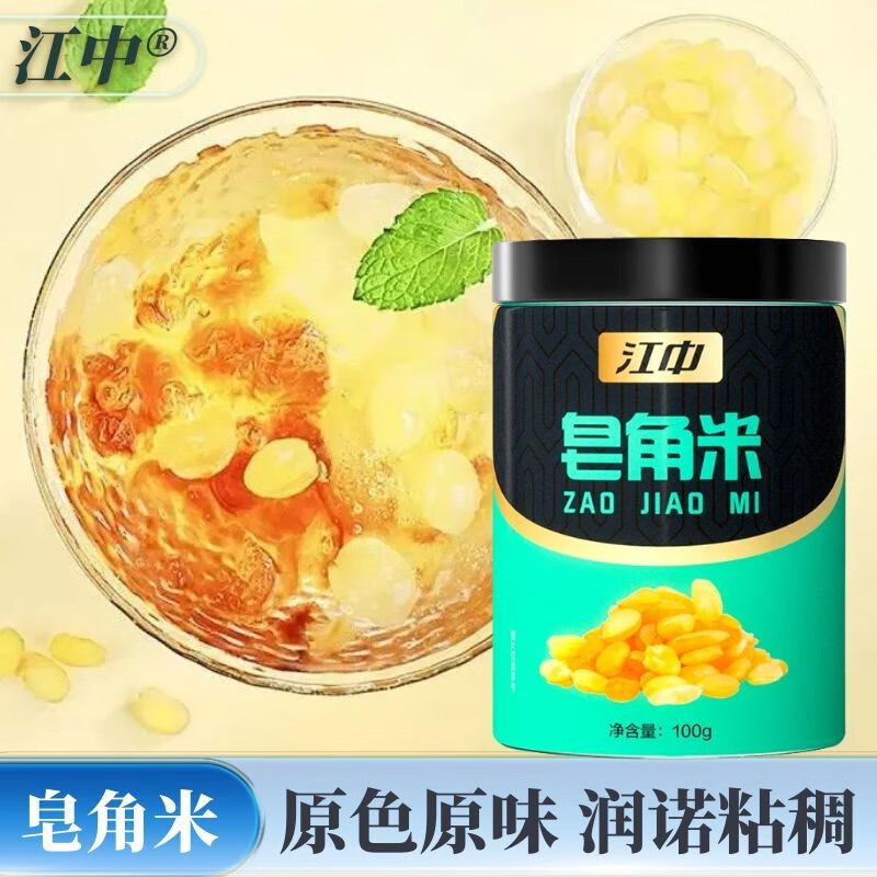 江中 皂角米100g双荚干货特产搭配雪莲子白籽仁单荚桃胶雪燕银耳枸杞皂角米组合食用