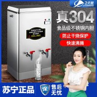 飞天鼠(FTIANSHU) 商用开水器保温款9KW90L/H