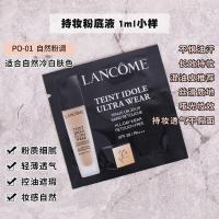 临期清仓!兰蔻持妆清透粉底液1ml*2 PO-01保湿隔离轻薄2021年11月 1ml*2