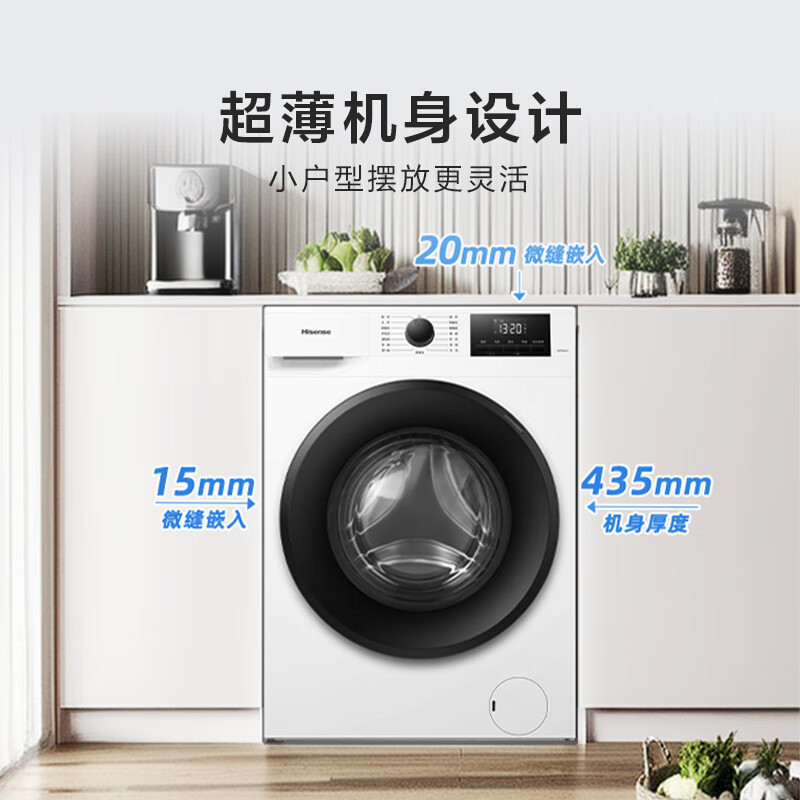 海信 WF70A1Q 滚筒洗衣机全自动 7公斤小型租房宿舍家用 超薄嵌 白色一级能效变频电机高清大图