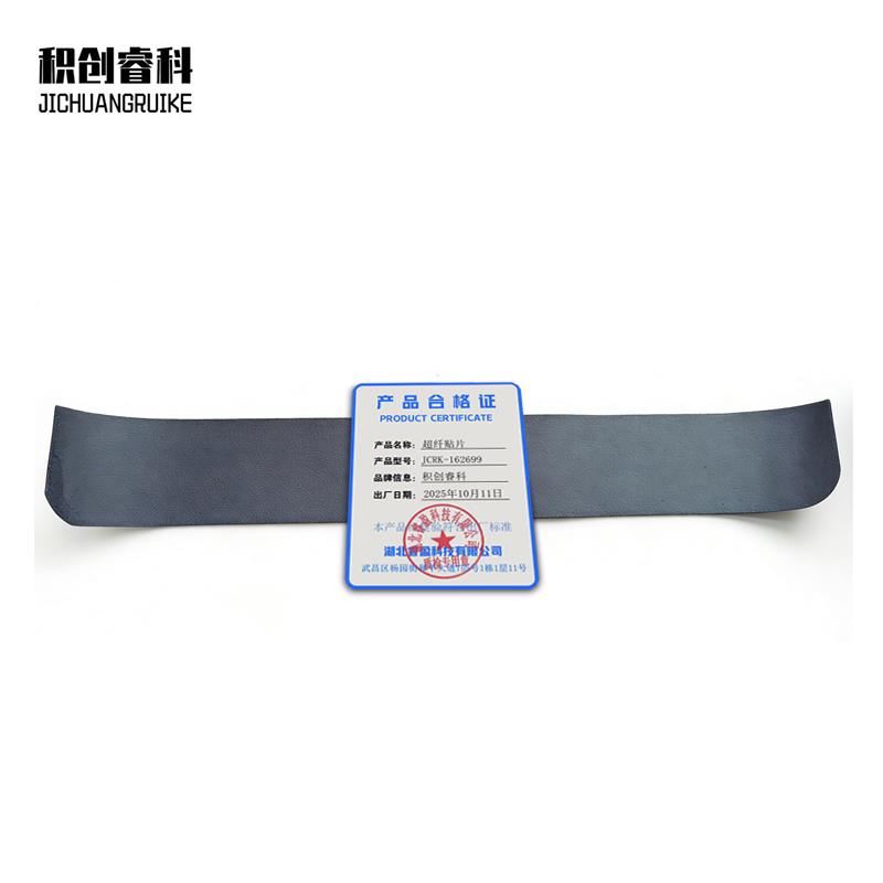 积创睿科 超纤贴片 JCRK-162699 片高清大图