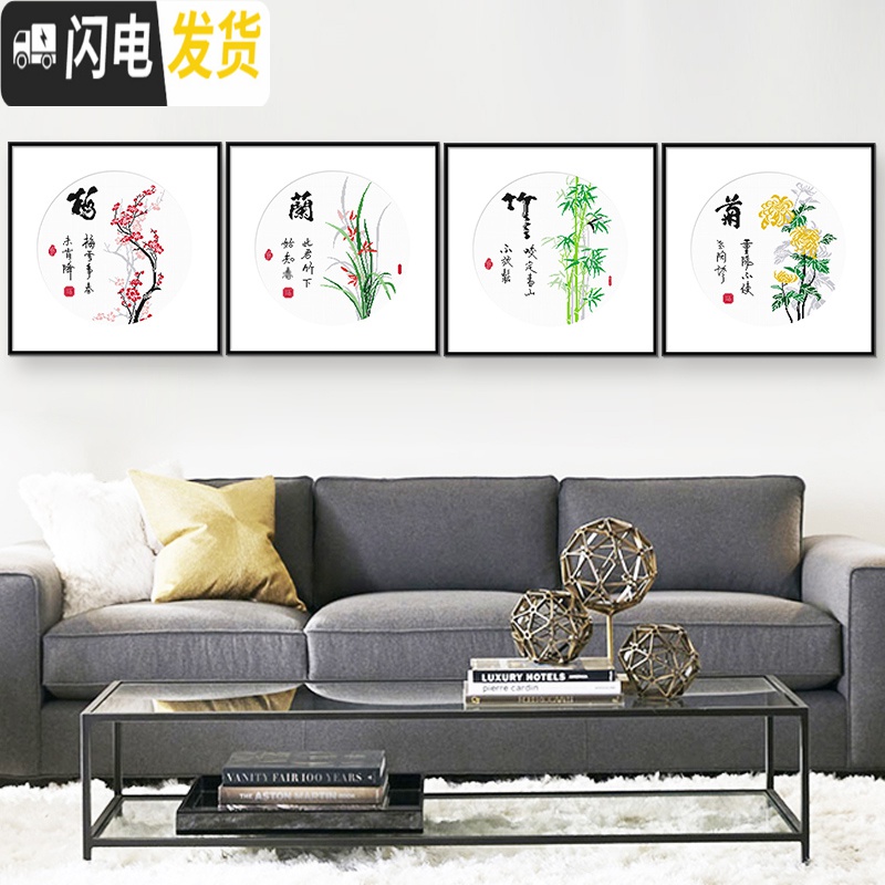 三维工匠梅兰竹菊十字绣小件2019新款线绣四联画客厅卧室手 [生态棉][购买整套梅兰竹菊][尺寸50*50厘米]送工具包高清大图