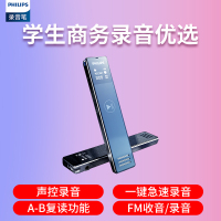 飞利浦(PHILIPS)录音笔VTR5101学生学习上课培训商务会议采访取证专业高清降噪录音笔 银色
