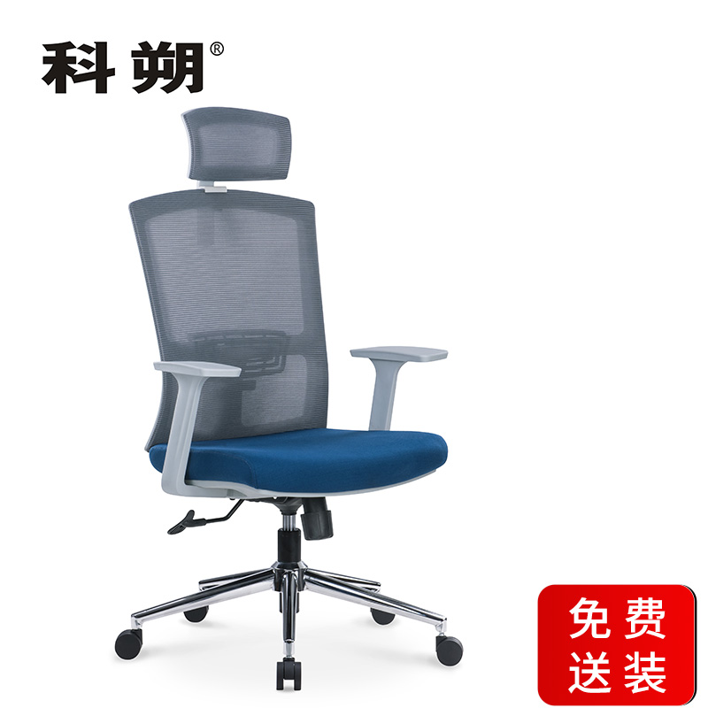 科朔 办公椅电脑椅可躺老板椅网布大班椅升降转椅 KS-037A-2高清大图