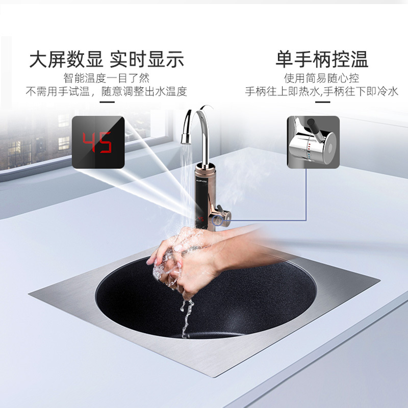 奥普(AUPU)即热式电热水龙头LS-62T(金)温度数显冷热两用下进水小厨宝卫生间自来水加热器