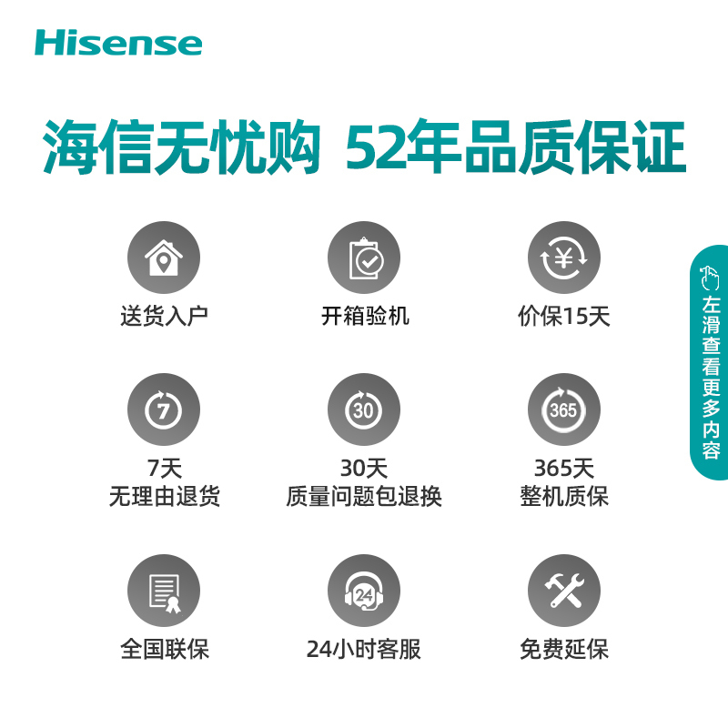 海信(Hisense)自营 海信ULED超音画巨幕电视 98英寸 256分区 双120Hz疾速屏 98E7G-PRO