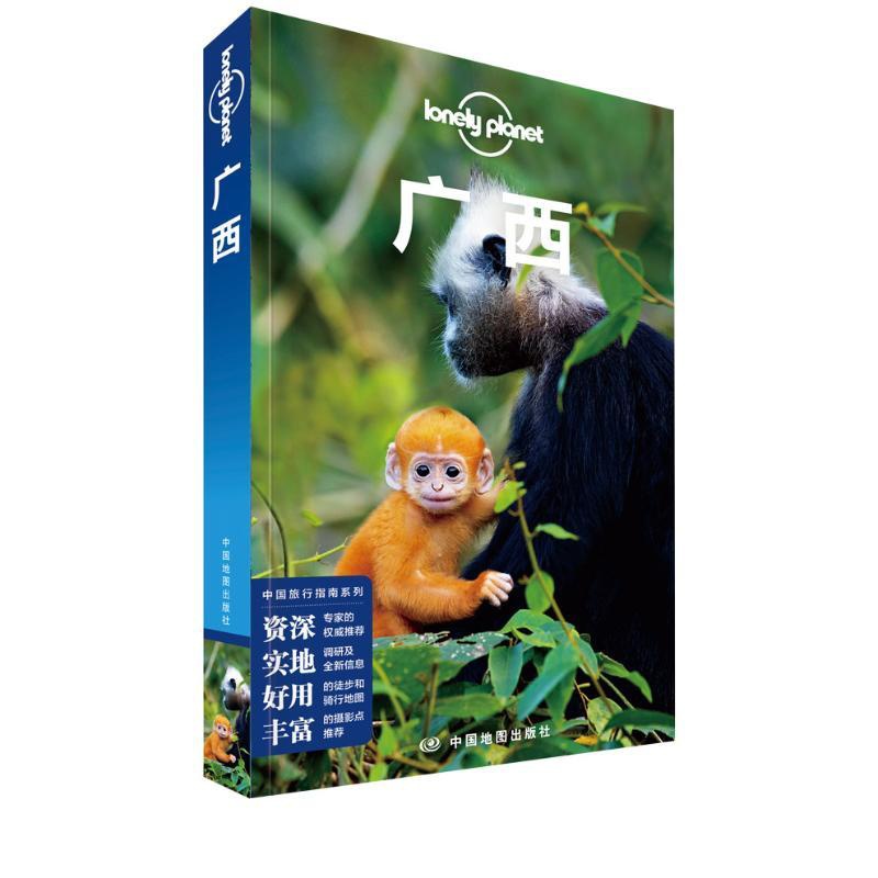 [醉染正版]广西(第3版)/Lonely Planet旅行指南系列 澳大利亚LonelyPlanet公司 著 国内旅游指高清大图