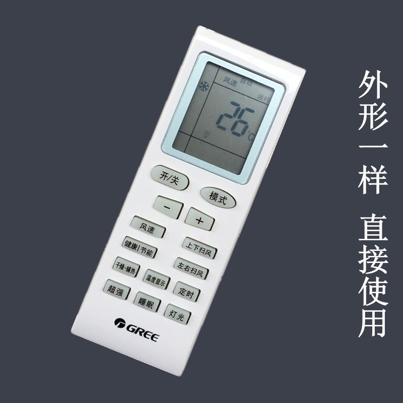 空调万能遥控器适用格力空调视频