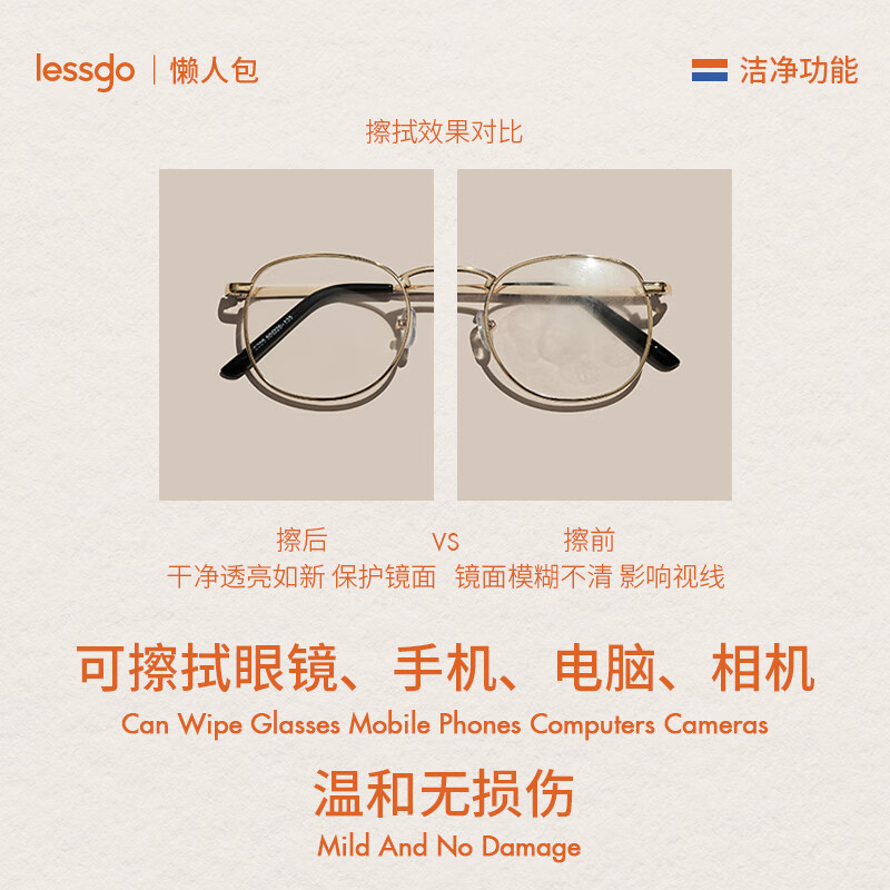 lessgo利事多快干防雾眼镜擦10片/盒高清大图