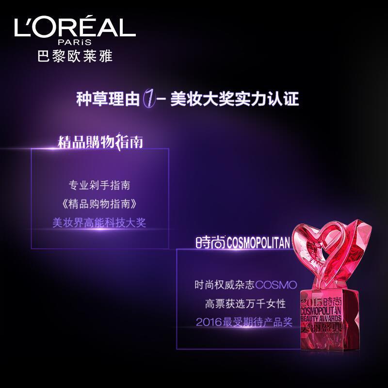 欧莱雅(LOREAL)复颜玻尿酸水光充盈导入乳液 50ml中样 新客尝鲜