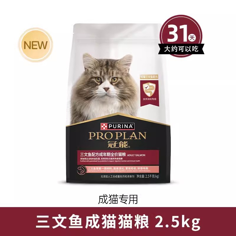 冠能成猫粮三文鱼配方优护益肾全猫粮蓝猫英短渐层美毛通用2.5kg 7kg 三文鱼配方成猫全价粮2.5kg