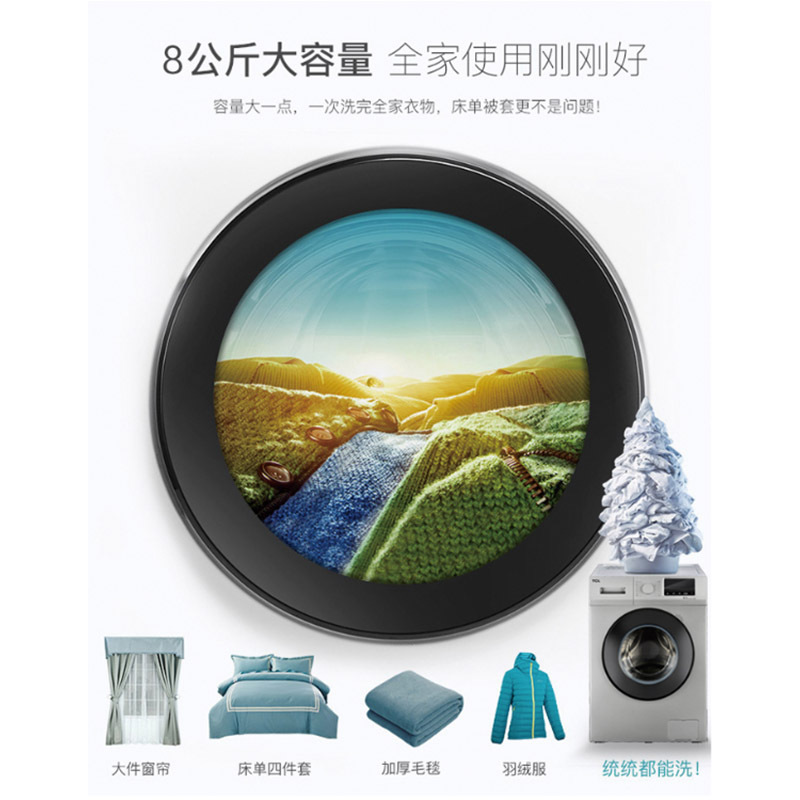 滚筒洗衣机 XQGM80-12302皓月银 家用大容量一级能效节能