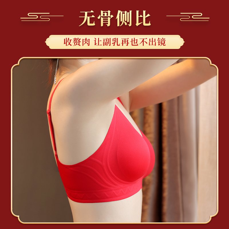 浪莎本命年属龙红色无痕内衣女小胸聚拢新娘结婚礼物无钢圈文胸罩高清大图