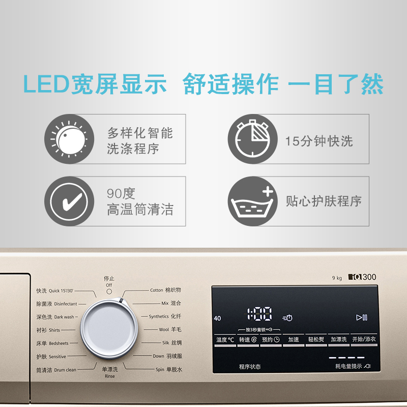 西门子洗衣机(SIEMENS)9公斤 家用全自动变频滚筒洗衣机 除菌护肤 高温筒清洁 智能感应 WG42A2Z31W